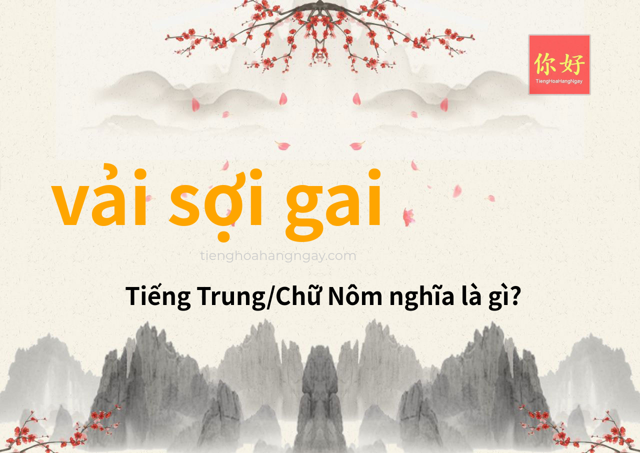 vải sợi gai tiếng Trung là gì?